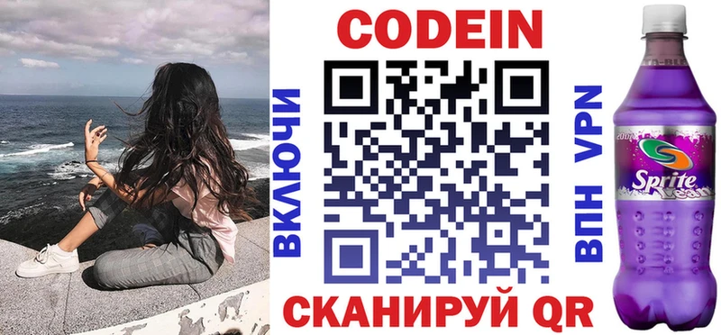 Кодеин Purple Drank  наркотики  Холм 