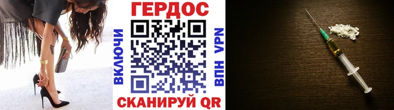 ГЕРОИН белый  Холм 