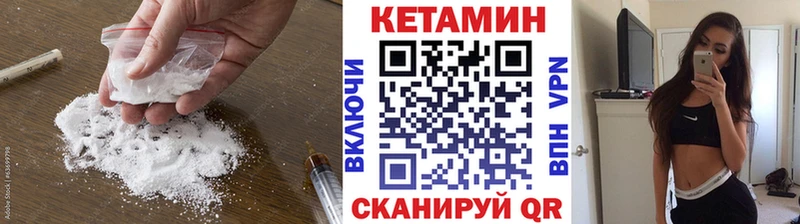 Кетамин VHQ  ОМГ ОМГ сайт  Холм 