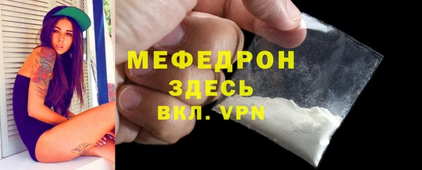 мяу мяу кристалл Арсеньев