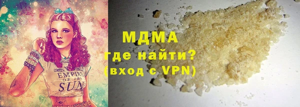 мяу мяу кристалл Арсеньев